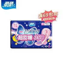 (Whatever you want)Soft 350mmW-shaped close-fitting super sweet sleep plus 6 pieces