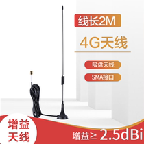 InHand yinghantong 4G external small suction cup antenna AANT090001