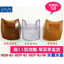 Bellade Steam Hanging Machine Accessories GS28-BJ GS29-BJ HA water tank water box kettle