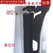 Xuanlong car A-pillar fender sound insulation strip Front door universal sealing strip waterproof dustproof windproof gap