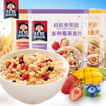 Quaker oatmeal star with a variety of combinations of breakfast meal replacement weight loss must choose 420g package affordable special