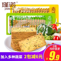 Jinnuo vegetables and vegetables crackers Salty egg yolk flavor Original snack Small package breakfast meal replacement food