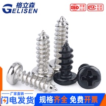 Nickel Plated Black Round Head Cross Tap Screws Miniature Tap Screws Electronic Screws M1M1 7M2M2 3-M4