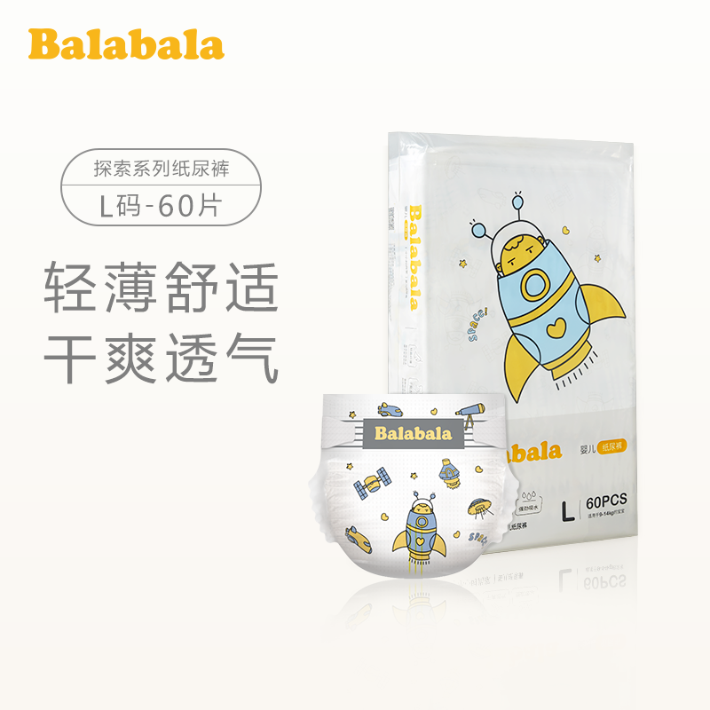 Bala Bala diapers Baby weak acid diapers Ultra-thin breathable baby diaper L size 60 tablets