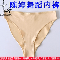 Chen Ting ballet dance invisible art test Adult children practice girls perform G-string briefs high-fork panties