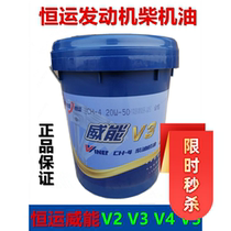 Constant transport oil 15w40 Viable V3 CH-4 CH-4 diesel engine oil V2 vehicles V4 V4 lube 20W50
