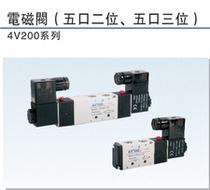 Original Yadke solenoid valve 4V110-06 4V210-08 two-position five-way cylinder pneumatic reversing valve valve