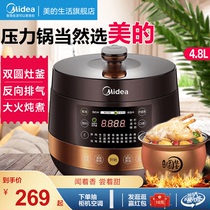 Midea Electric Pressure Cooker Home Large Capacity Intelligent 5L High Pressure Rice Cooker Multi-function Official Flagship Genuine 5-6 People