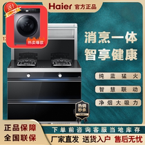 Haier integrated cooker home kitchen range of kitchen range hood cooker gas liquefied gas liquid gas can be removed JJZT-J90T3X