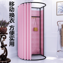Mall clothing store Mobile fitting room Door curtain Floor-to-ceiling detachable fitting curtain Field simple temporary dressing room