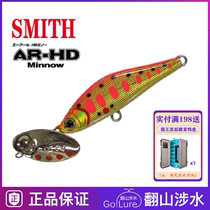 SMITH Smith flies pencil Minollo bait 4 8g rotating bright sliced stream and trout bait