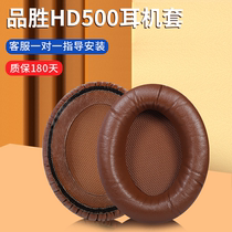 Suitable for Pisen Winning HD500 Headphone Cover Headphone Hood Headsets Ear Cover Sponge Cover Headphone Accessories