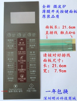 Midea EG823EA4-SR Microwave oven panel EG720FA4-NR Membrane switch touch control button