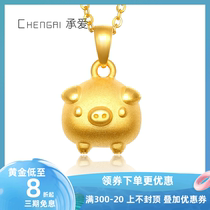 Flying pig gold small pendant 3D hard gold 999 full gold gold necklace The year of life Golden pig pendant jewelry to send girlfriend