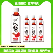 Cocoa Red Bean Pearl Barley water 500ml * 6 Bottling Flagship with the same 0 Card Sport Job Barley Zero Sugary Drink No Fat