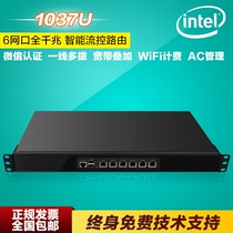 Ai Fast ROS VM lede1037U Soft Route Six Gigabit Bandwidth Overlay 2117U Enterprise Route 19 