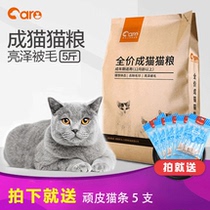 Good owner cat food 5 kg full price adult cat special fattening hair gills British short bright hair natural cat food hair removal ball 2 5kg
