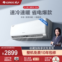 Gree Gree KFR-35GW large 1 5 hp air conditioning level 1 new energy efficiency variable frequency heating and cooling hook-up self-cleaning Yunjia