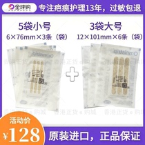 German no-sewn tape Omnistrip children wound face paste surgery pull-off adhesive cloth 3m scar
