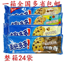 100 million nourishing and more fragrant crunchy cookie 95gx24 bag fragrant concentrated chocolate coffee children casual snacks complete box