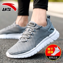 Anta mens shoes gray spring 2021 new official website light mesh breathable running shoes student sports shoes men