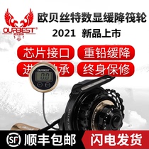 Obest raft fishing reel full metal high-speed ratio magnetic slow-down digital display raft wheel micro lead heavy lead front bridge raft wheel