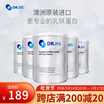 DR HS Australia Herdoctors milk iron protein powder Nest Acid infant milk powder partner to improve immunization 60g40 bag