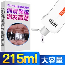 Lubricant essential oil Sex husband and wife mens supplies Sex body private parts liquid Female sex massage vaginal anal leave-in