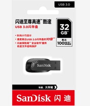 Shindy new U pan CZ410 flash memory pan 32G portable and small USB3 0 connector business Youpan brief black