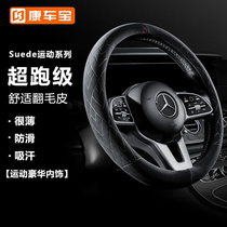 Kangchebao car steering wheel cover summer turn fur handle cover non-slip sweat-absorbing Volkswagen Langyi Baolai Yinglang Jetta