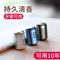 Double th CAR PERFUME CAR FRAGRANT AIR OUTLET FRESH AIR PENDULUM PREGNANT WOMAN BABY LASTING LIGHT FRAGRANCE UPSCALE MALE