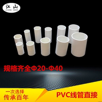 PVC Wire Pipe Fittings Electrician Direct Wire Pipe Union Thru 16 16 20 20 32 32 40 40 Scale Lengthened Thickening