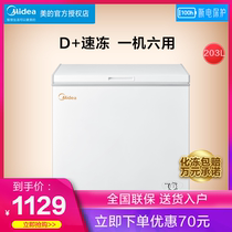 Midea BD BC-203KM(E) Freezer Refrigerated Home Open Class I Energy Saving Full Freeze Refrigerator