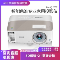 BenQ BenQ Smart Projector i707 HD Home 1080P Home Theater Blu-ray 3D Projector