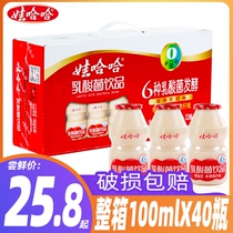 Eva Haha Lactic Acid Bacteria Drinks 100ml Mini Bottle Children Yogurt Drinks Original Taste With Milk Drinks Whole Boxes Wholesale