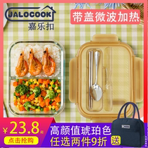 Jiale buckle glass separated lunch box can be microwave heated special bowl insulation lunch box office worker with lunch box