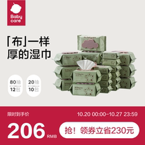 (Double 11 pre-sale) babycare wipes bbc baby hand and mouth special wipes 80 pump*12 20 pump*10