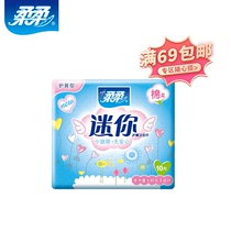 (Whatever you want)Soft 190mm wing protection mini towel 10 pieces