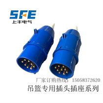 SFE Wenzhou Shangfeng factory hanging basket special 8 core 9 core SF-018 SF-118 SF-019 SF-119