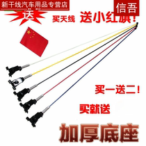SUV clip antenna CAR car antenna Decorative card off-road card edge antenna Fiber modified flagpole antenna