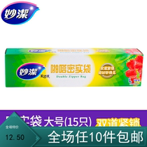 Inexplicity Thickening Compact bag Self-proclaimed Bag FOOD BAG Sealed Bag large number (10 pieces)