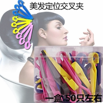 Hair cross positioning clip Short hair hot hair clip Mens electric hair positioning clip Tinfoil hot clip Perm gallery small clip