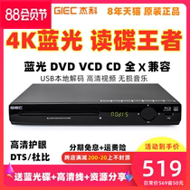 GIEC BDP-G2805 4K Blu-ray Player USB HD DVD Player Home CD Player