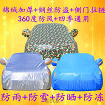 New and old Dongfeng Citroen C5 Oxford cloth camouflage car jacket car cover heat insulation sunscreen cover special thickening and antifreeze