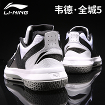 Li Ning basketball shoes mens sports shoes 2021 New Wade Road City 5 Sonic 9 Flash 7 Yan ABAP129