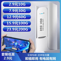 Carry-on wireless wifi network free smart mobile portable network card National universal card-free router to carry new wifi hotspot wireless network telecom 4g broadband