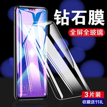 Huawei Honor 8x tempered film 8xmax full screen full coverage play 8c mobile phone original 8A HD anti-blue light v8 youth version honor eight lite anti-fall explosion-proof glass film all-inclusive