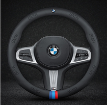 Suitable for BMW steering wheel cover leather new 5 3 6 4 1 7 series X1 X2 X3 X4X5X6X7 GT Male