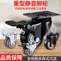 Caster universal wheel wheel wheel heavy directional wheel furniture wheel silent Caster brake wheel steering Universal small pulley