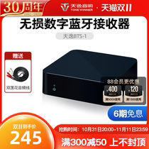Tianyi BTS-1 Bluetooth Receiver Wireless Audio Adapter APT-X Digital Nondestructive Bluetooth Receiver